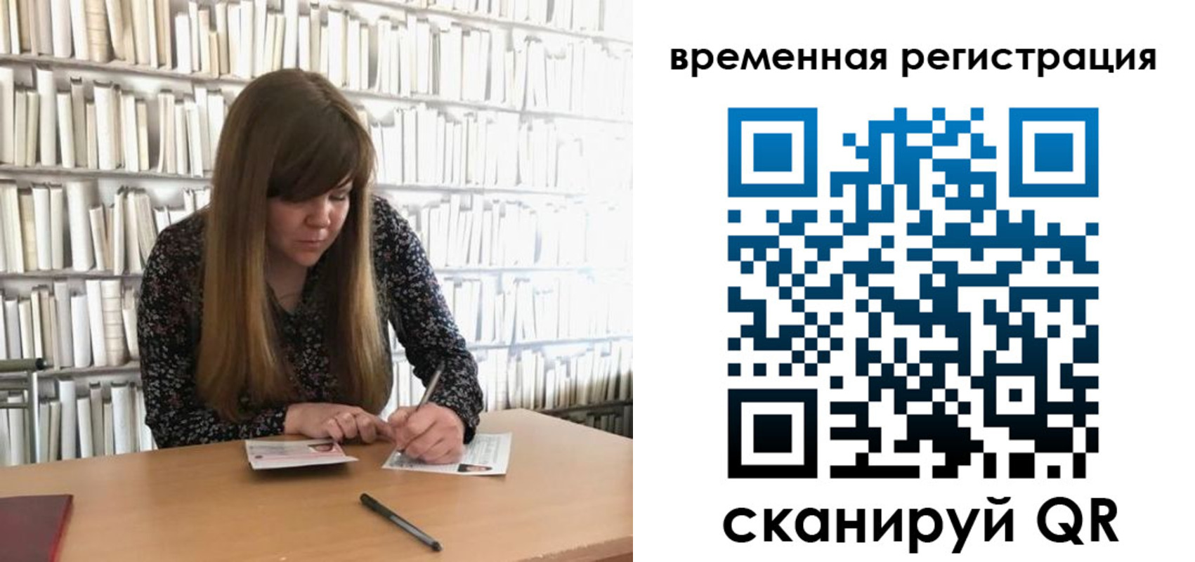 временная регистрация в квартире в Пласте