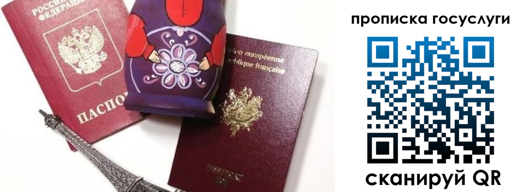 прописка паспорт в Пласте