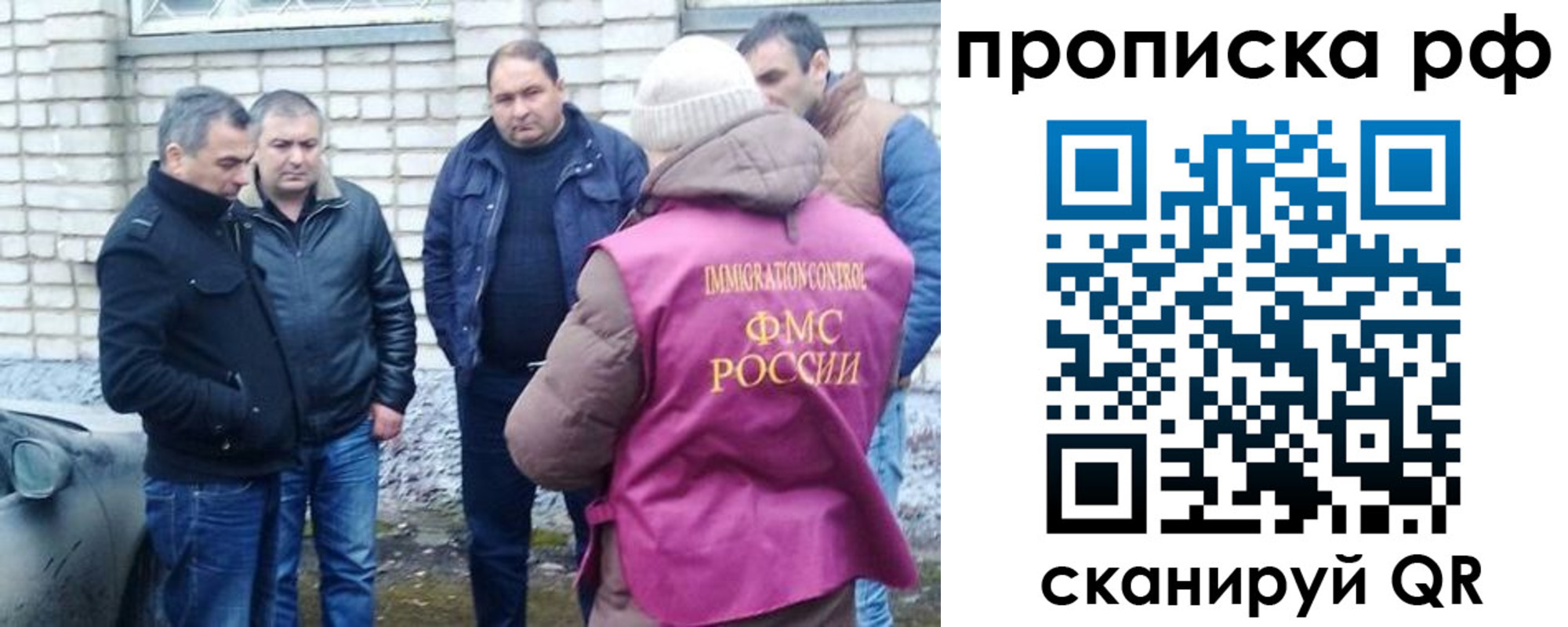 временная регистрация купить в Пласте