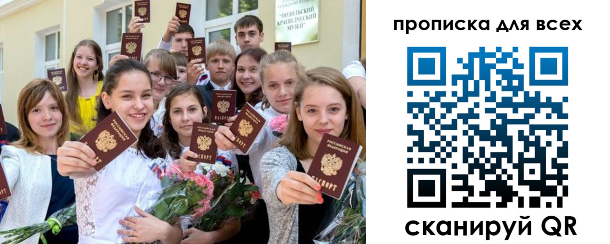 временная регистрация в квартире в Пласте