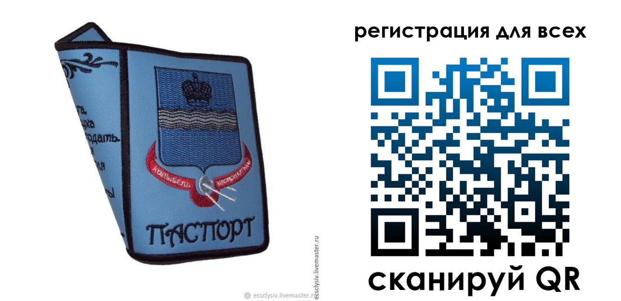 временная регистрация купить в Пласте