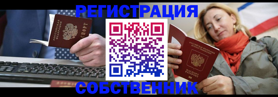 временная регистрация госуслуги в Пласте