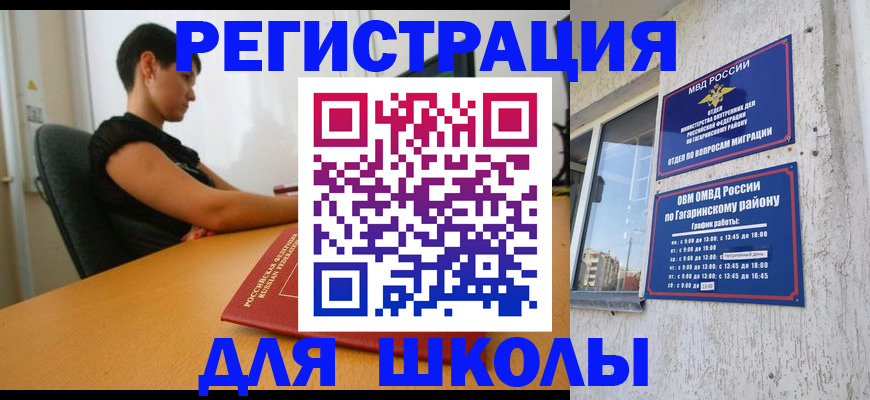 временная регистрация адрес в Пласте