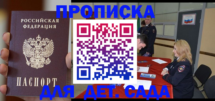 прописка иностранных граждан в Пласте