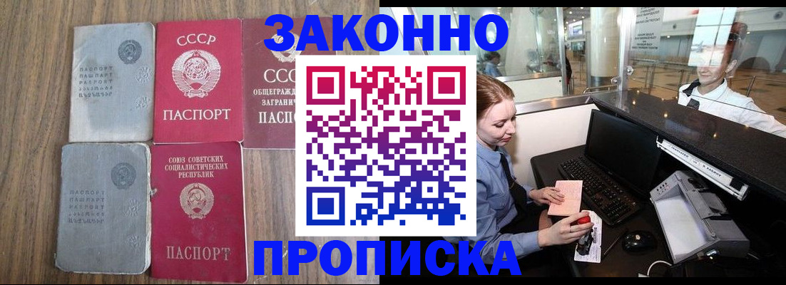 миграционный учет в Пласте